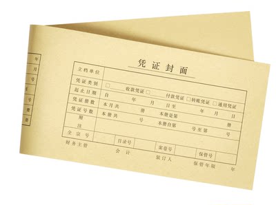 金蝶装订封面FM103G封皮