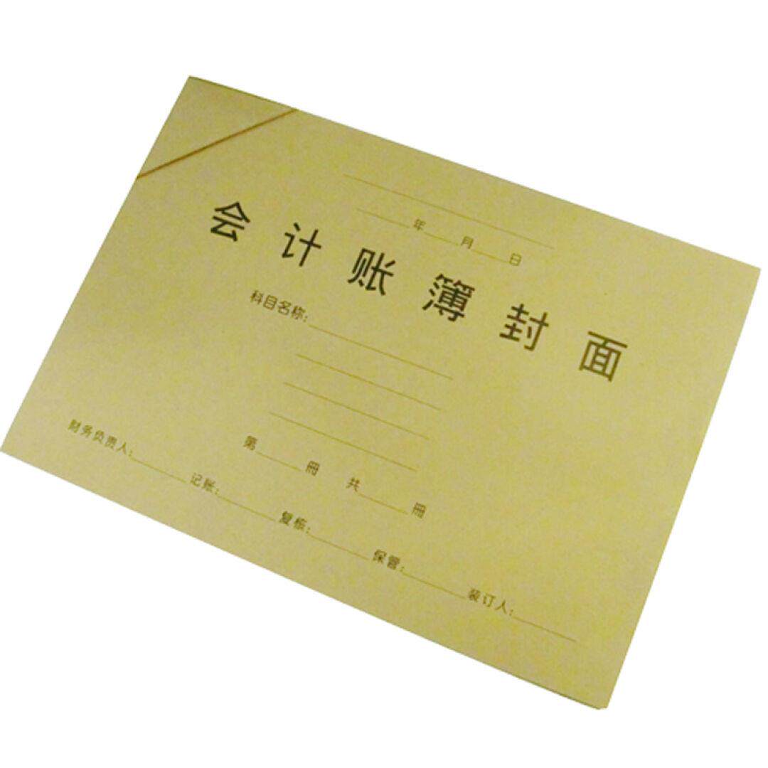 金蝶rm02b会计账簿封面a4大小横版账本带包角封面299*212mm