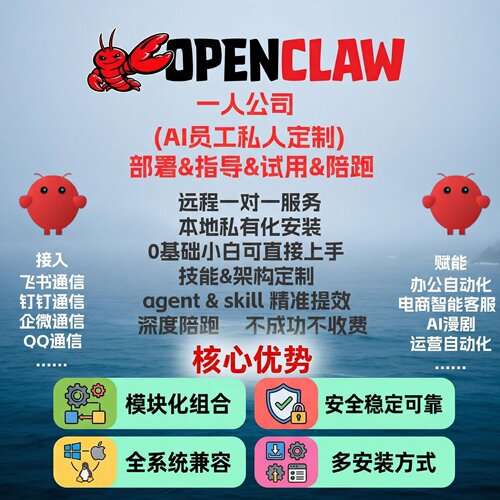 openclaw远程部署龙虾ai搭建大龙虾 龙虾机器人喂养 openclaw部署