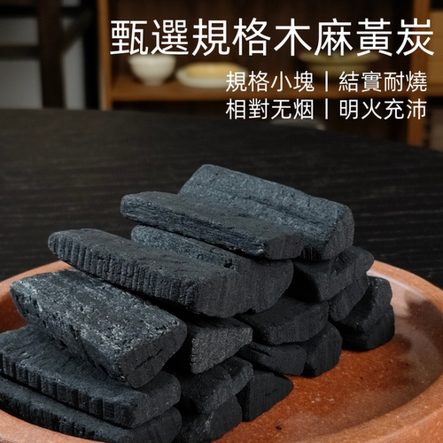 工夫茶煮茶炭围炉煮茶家用速燃