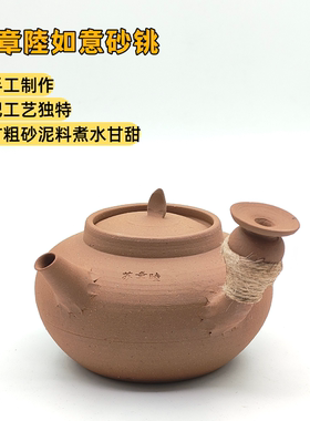 苏章睦全手工如意砂铫煮水壶
