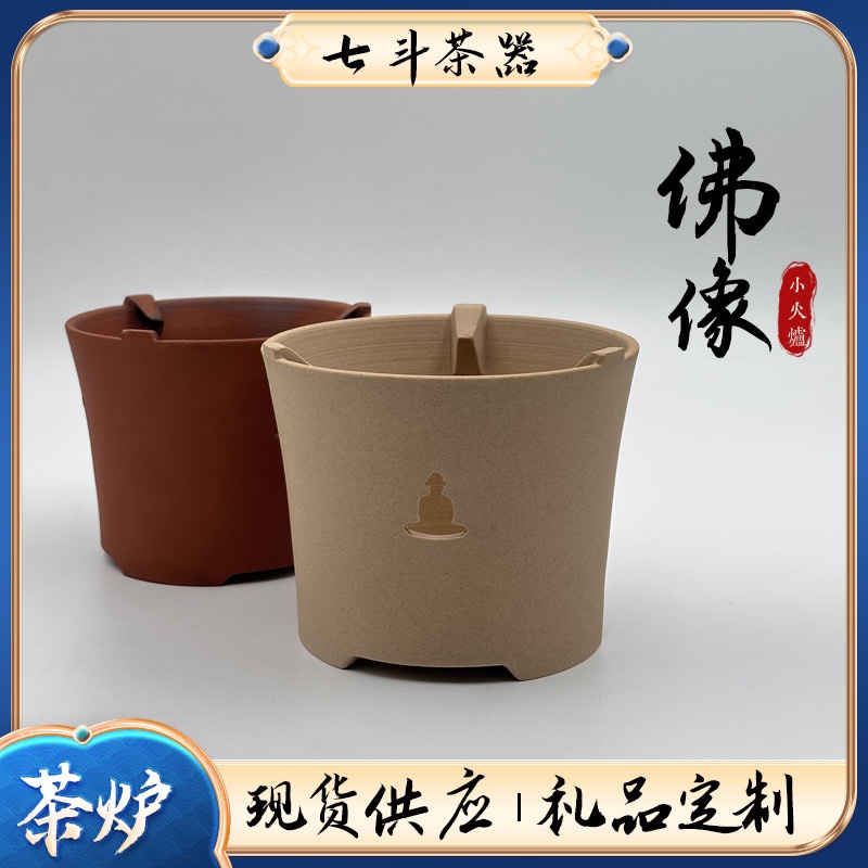 中式禅意佛像小火炉煮茶炉