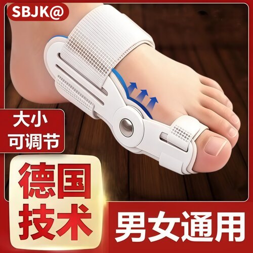 脚趾矫正器改形拇指神器