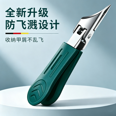 大开口指甲剪刀超尖斜口高档原装防飞溅甲沟专用指甲刀厚脚趾甲钳
