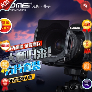 zomei卓美Z2全副滤镜头方形支托架卡座100 150插片接圈圆转环套装