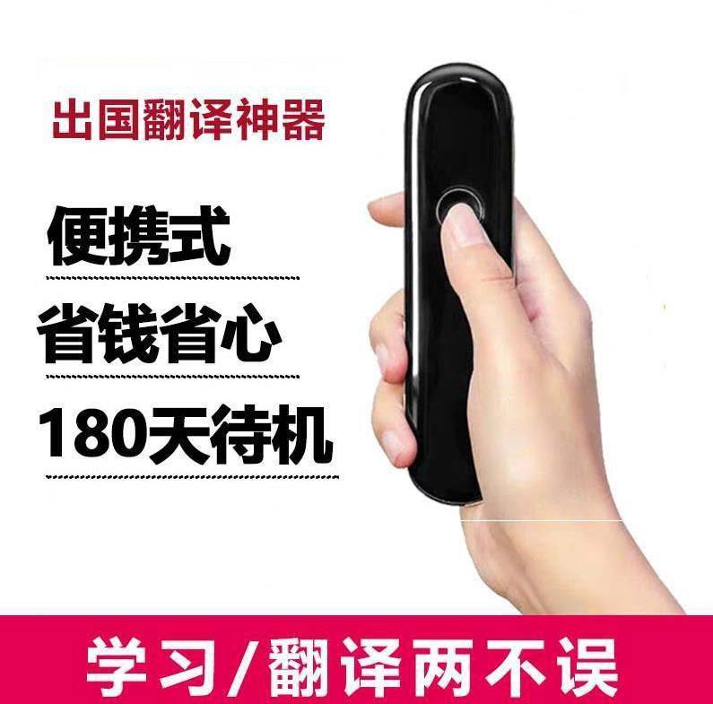 学生出国翻译神器口语日韩多语言越南同步必备ai高棉小孩中日神笔|ruв категории интеллектуальные устройства, интеллектуальный переводчик - от Buy2taobao.com для оказания профессиональной услуги покупки агента Taobao