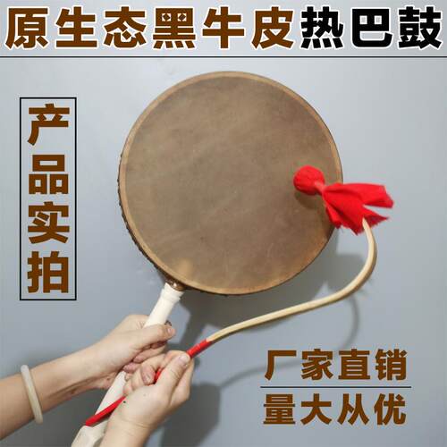 热巴鼓原生态牛皮热巴鼓吉祥舞
