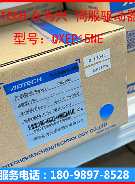 众为兴 ADTECH 伺服驱动器 QXEP01NE QXEP02NE