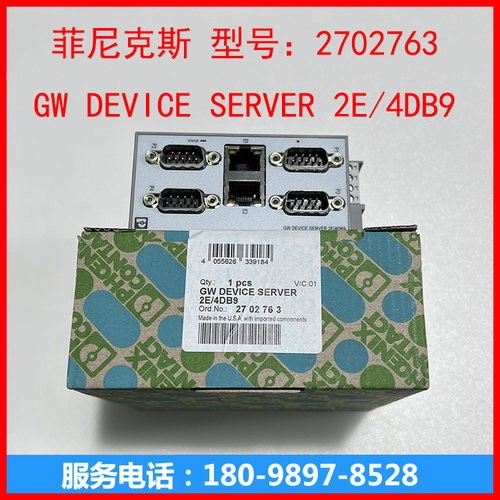 菲尼克斯 接口转换器 模块  GW DEVICE SERVER 2E/4DB9 2702763