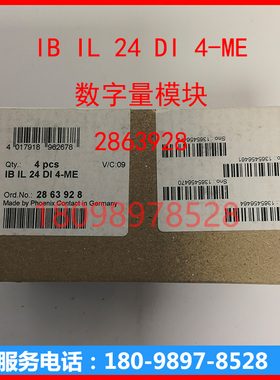 菲尼克斯 IB IL 24 DI 4-ME 2863928 数字量模块