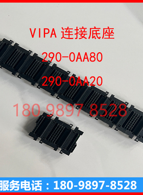 VIPA  PLC连接底座8槽 290-0AA80