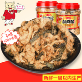 泰国风味猪肉松寿司用肉松海苔碎面包小贝可用营养佐餐早餐搭配