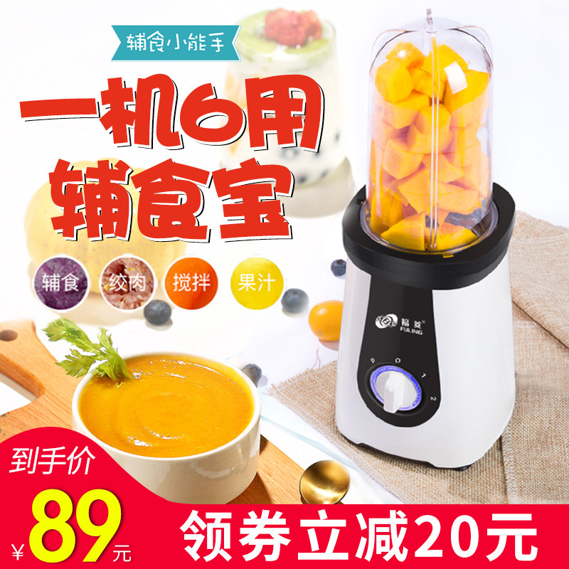 Fu Ling baby Complementary food household small-scale baby multi-function Food processor Kick Fruit puree stir tool Grinderin the Diapers/Care/Feeding/Push lathe , Cups/Tableware/Grind/Attachment , Food grinder  category - from Buy2taobao.com to provide professional Taobao agent buy service