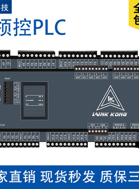 国产领控plc工控板兼容FX3U-32/48MT8轴脉冲模拟量以太网控制器