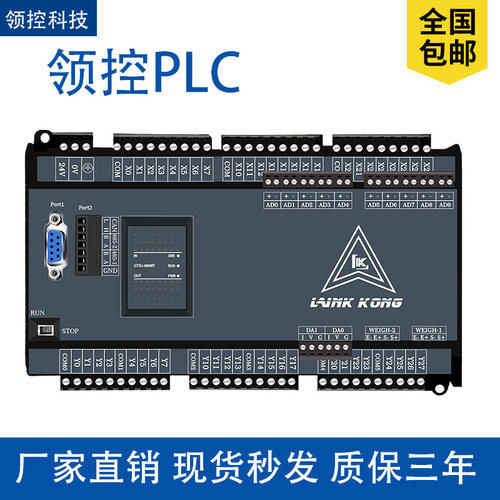 国产plc工控板兼容领控控制器