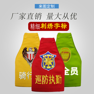 袖标连肩三角反光魔术贴刺绣印刷字红袖套定制定做执勤安全员袖章