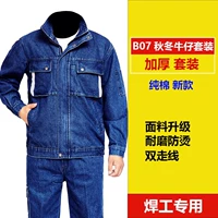 Демисезонный хлопковый джинсовый комплект с молнией