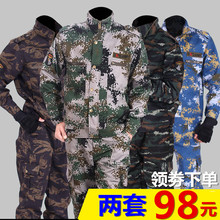 工作服套装男秋季劳保服工装工地汽修军训男士迷彩服套装耐磨定制