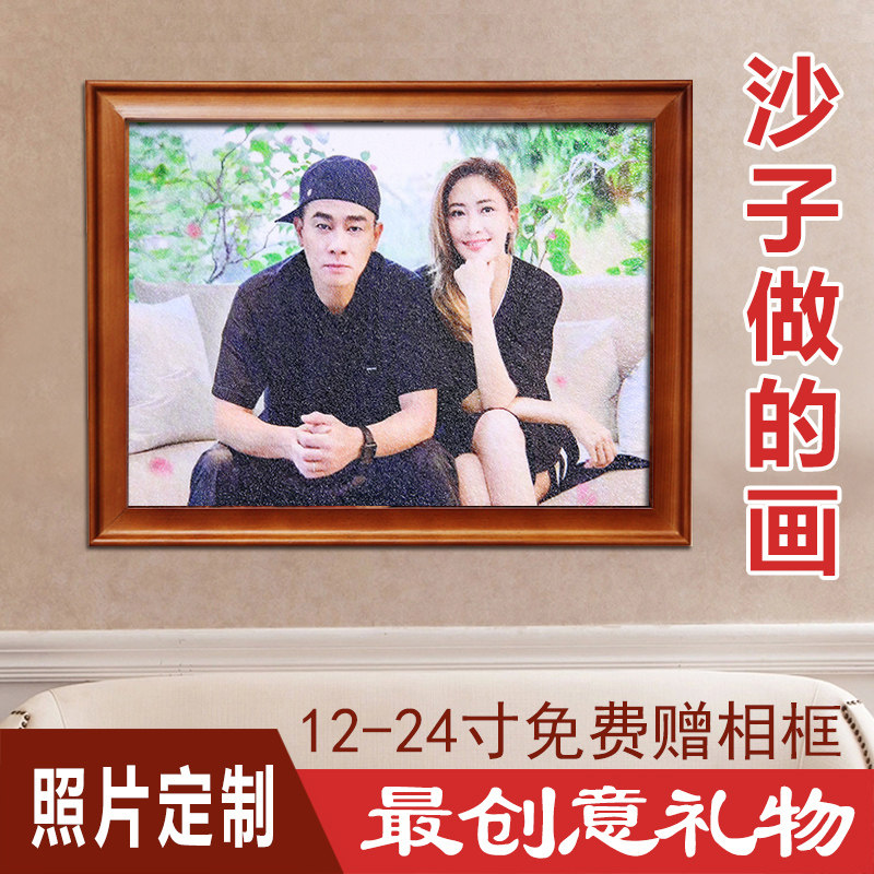 沙画照片定制结婚礼物创意高档