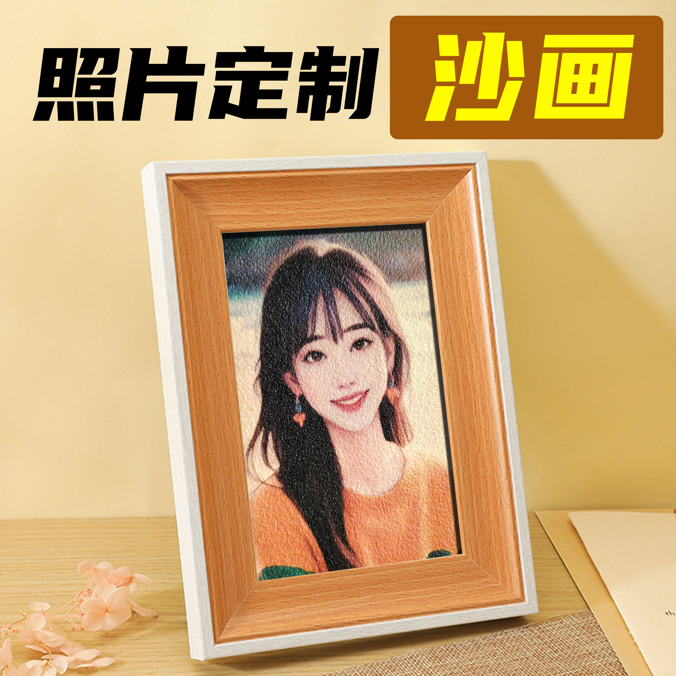 生日毕业礼物送老师女生男朋友闺蜜结婚纪念日有意义沙画照片定制