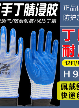 h988斑马纹工地搬砖耐磨劳保手套