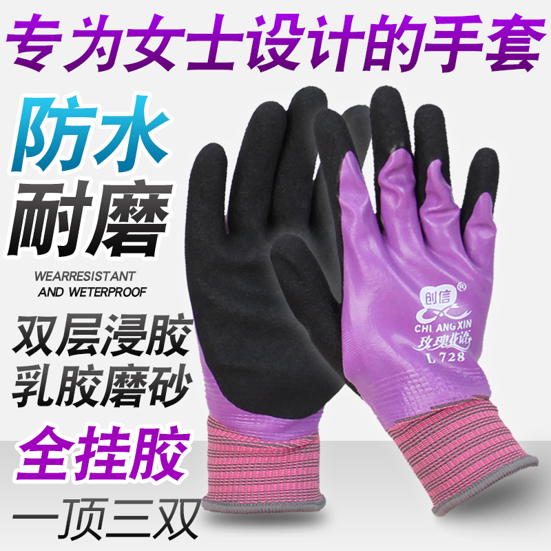 女士小号创信手套劳保耐磨干活