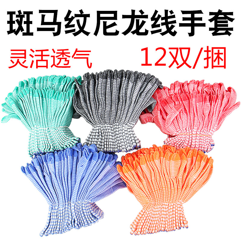 手套劳保耐磨工作薄款尼龙手套芯防护手套