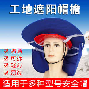 加大加宽遮阳帽建筑施工加强防护钓鱼种地户外夏季防晒男女帽檐