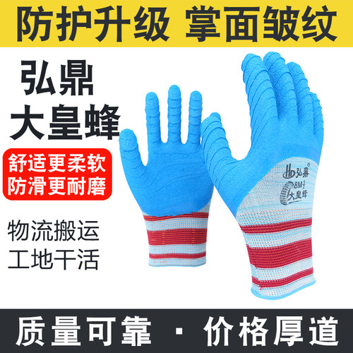弘鼎大皇蜂半挂波浪纹手套