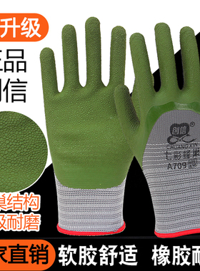 创信A709手套劳保耐磨防滑透气皱纹波浪纹浸乳胶机械劳动工作防护