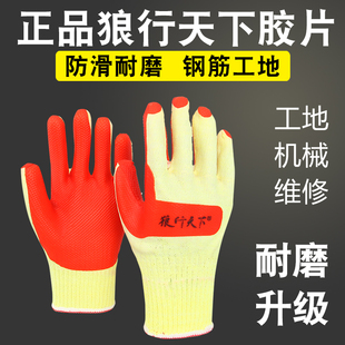 狼行天下胶片劳保手套防滑耐磨防扎手背加强工地建筑搬砖干活防护