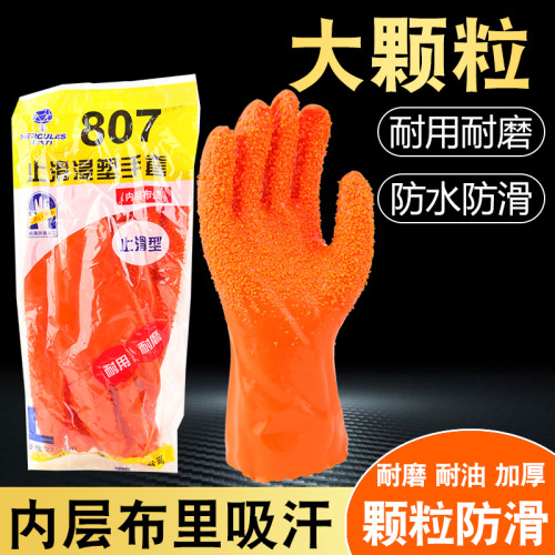 土大力807杀鱼颗粒止滑棉布内衬