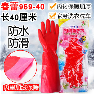 40塑胶棉绒防寒保暖手套冬加长水产渔业家务厨房洗车洗碗 春蕾969
