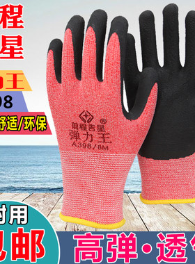弹力王耐磨乳胶发泡防滑手套