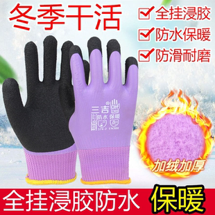 女士小号三吉777加绒保暖防水手套厚S码耐磨防滑冷库杀鱼低温劳保