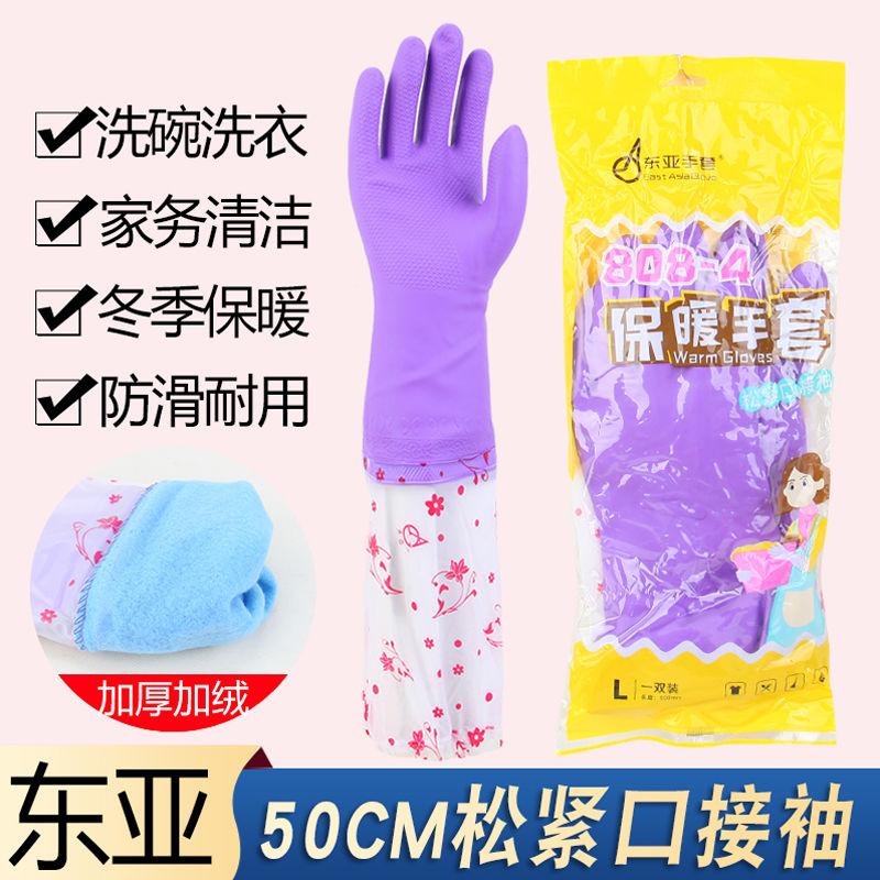 东亚808-4家用手套防寒防水耐油