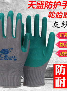 天盛耐戴质量灰纱墨绿橡胶手套
