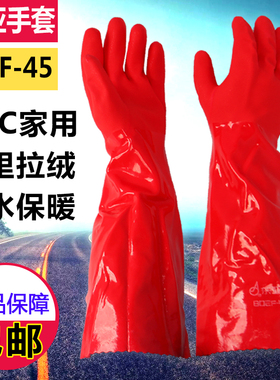 洗碗手套女厨房耐用型防水工业酒店洗车东亚802F-45pvc胶红色加绒