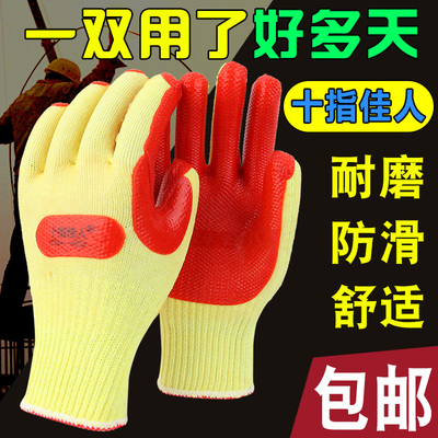 十指佳人耐磨防滑钢筋工劳保手套
