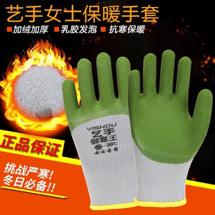 艺手御寒王女士加绒劳保手套冬季保暖毛圈乳胶发泡冷链物流户外厚