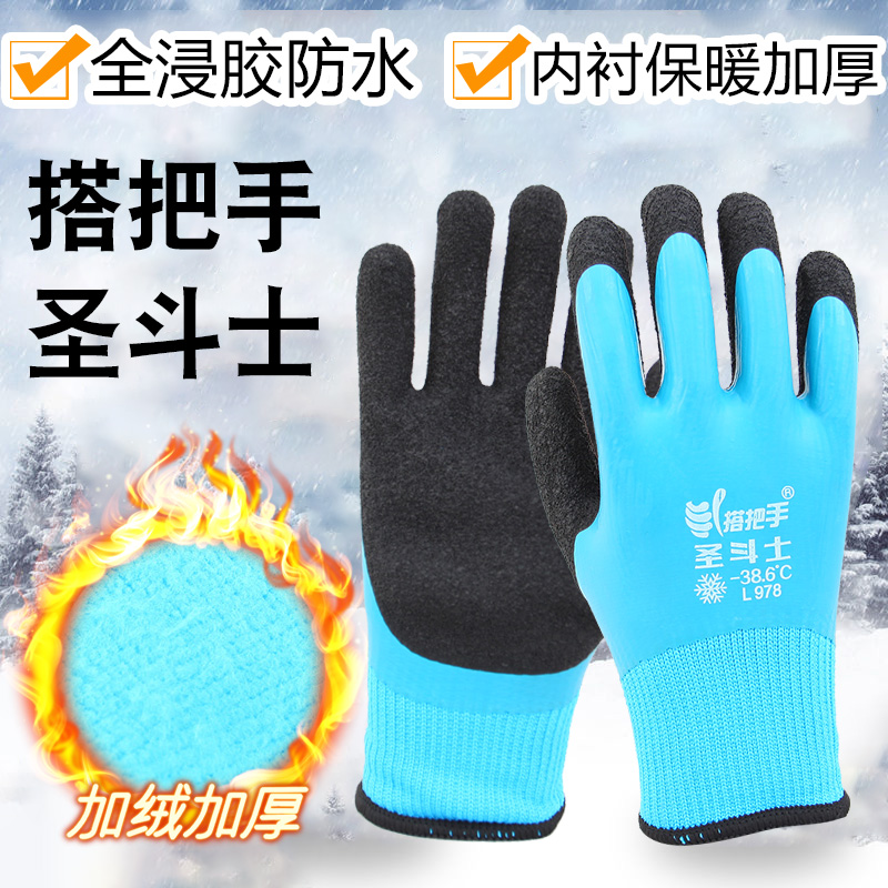 搭把手L978冬季保暖加厚抗寒手套