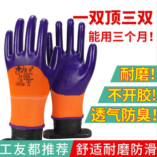 星宇N598半挂丁腈浸胶耐磨耐用浸胶涂胶防油防滑劳动干活工作手套