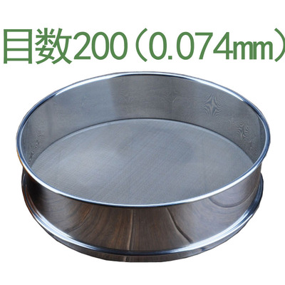标准筛 检验筛 分样筛 试实验筛 304不锈钢筛网200目 孔径0.075mm