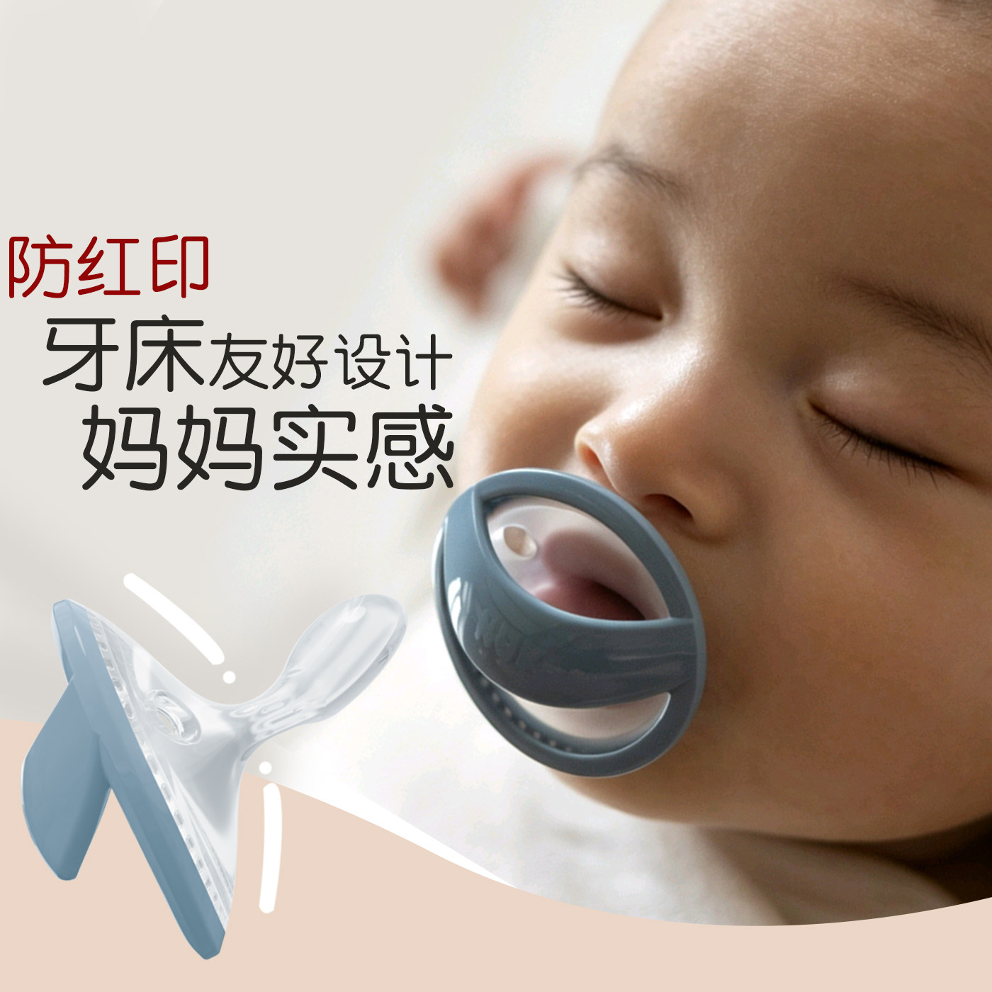 NUK安抚奶嘴0到9个月新生婴儿妈妈母乳实感防红印扁拇指柔软硅胶