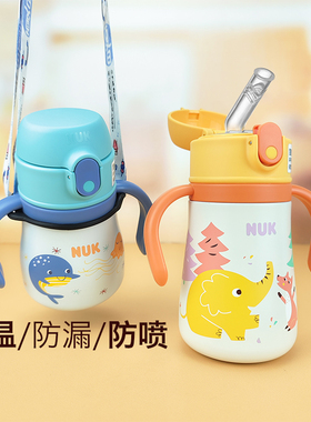 德国NUK吸管水杯316不锈钢保温杯儿童饮水杯大容量带手柄防喷防漏