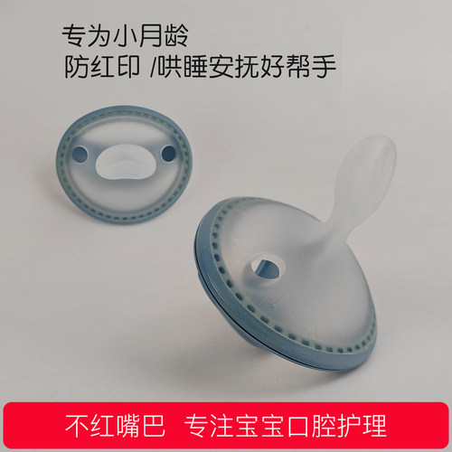 防红印防胀气扁拇指NUK安抚奶嘴