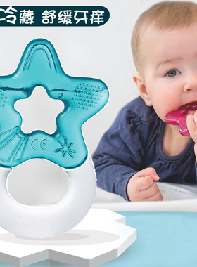 德国进口dentistar护齿之星婴儿磨牙冰镇牙胶凉感注水咬咬胶3月+