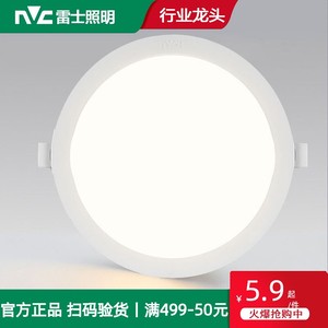 雷士筒灯嵌入式120mm开孔15超薄led简灯卫生间防水75孔灯商用洞灯