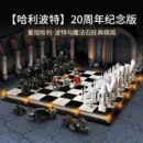 乐高哈利波特系列巫师棋盘霍格沃兹国际象棋益智男孩拼装 积木玩具