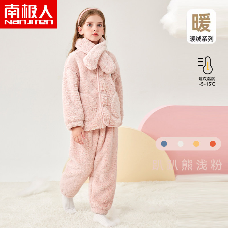 南极人儿童冬法兰绒睡衣女童中大童围脖珊瑚绒加厚保暖家居服套装,童装/婴儿装/亲子装,家居服套装,淘宝优惠券,粉丝福利购,淘宝优惠卷